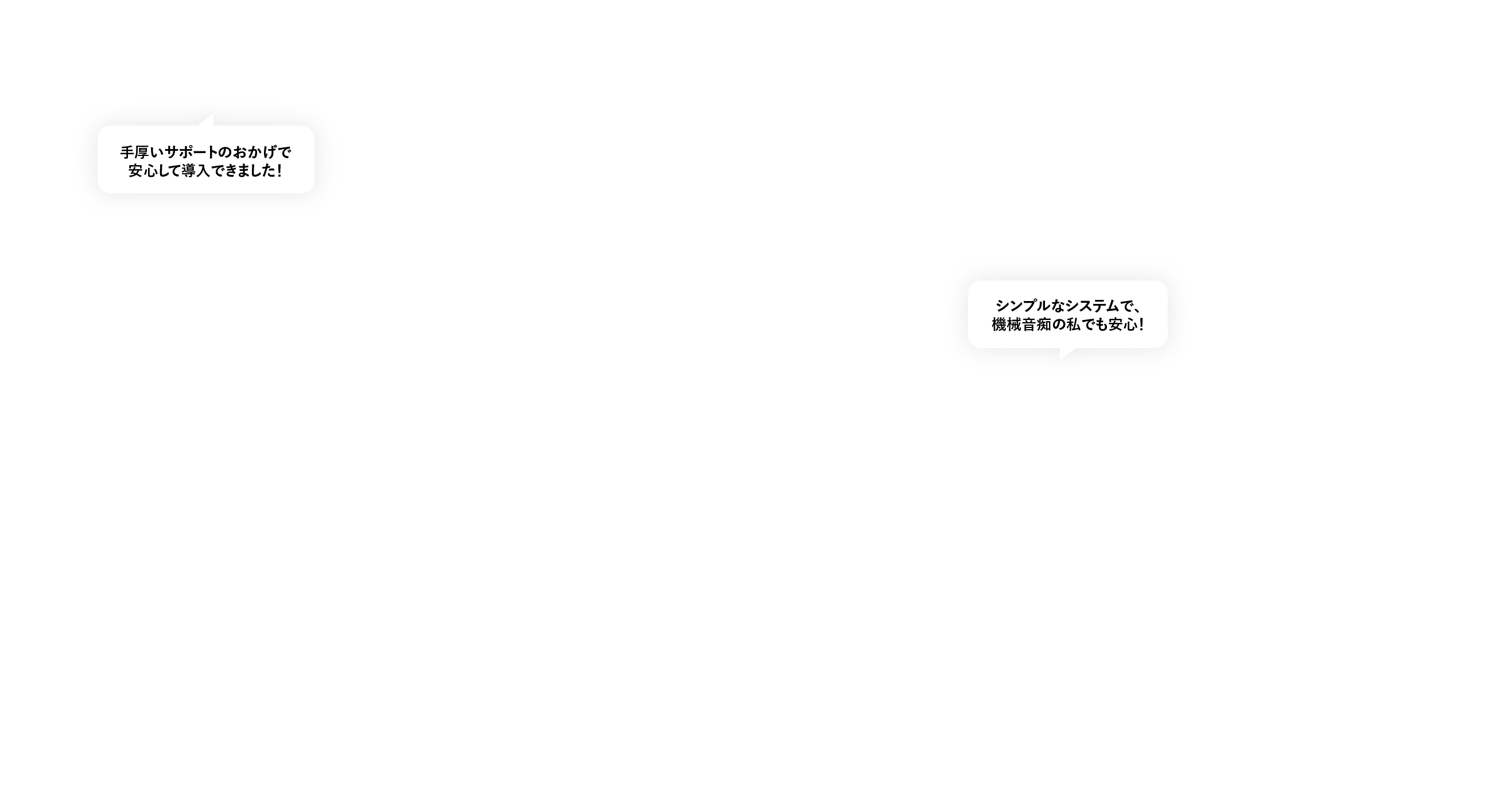コンバージョンを高めるsuteppu フォームをに簡単導入！